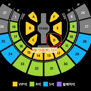 현역가왕2 서울 콘서트 4월 19일(토) D구역 양도