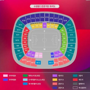 월드컵 예선 요르단전 레드석 N2 4열 4연석 판매합니