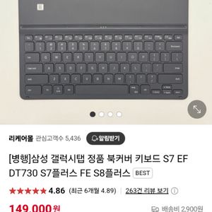 갤럭시탭s7,s8 정품키보드