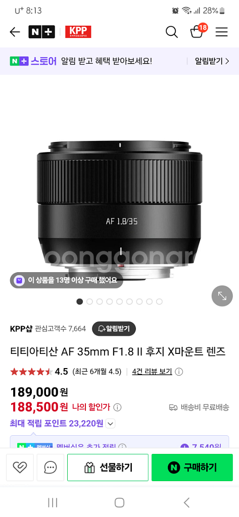 후지 티티아티산 35mm 1.8 마크2--1