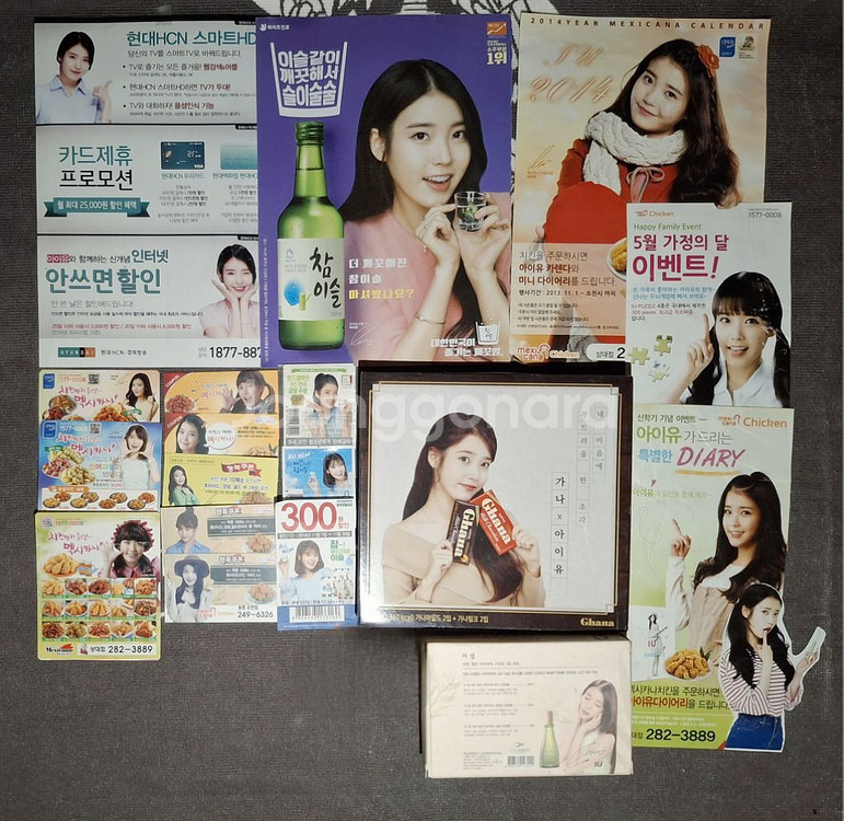 초휘귀! 아이유 광고활동 굿즈들 판매!!--0