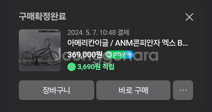 급처)bmx자전거 팝니다--6