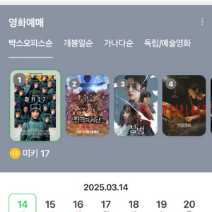 CGV 영화 예매