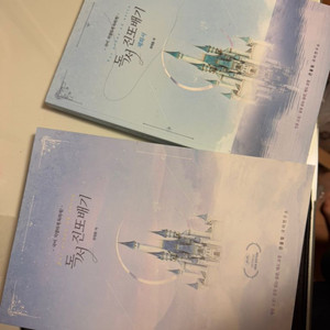 독서 진또배기, 하이탑 생명과학