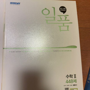 일품수1,수2, 수능완성 국어