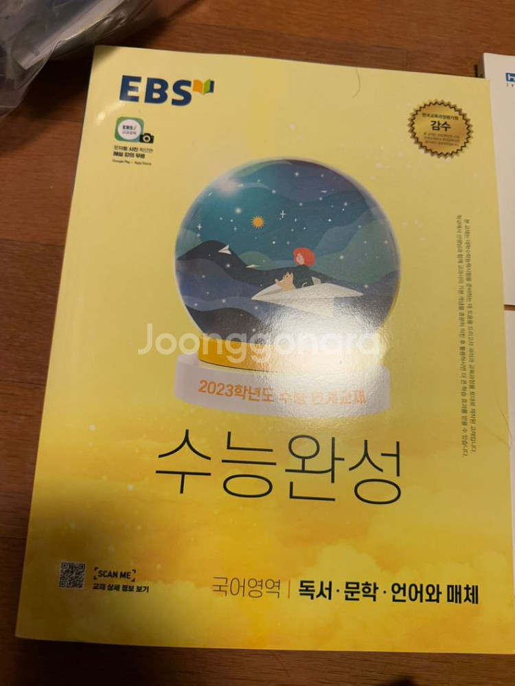 일품수1,수2, 수능완성 국어--2