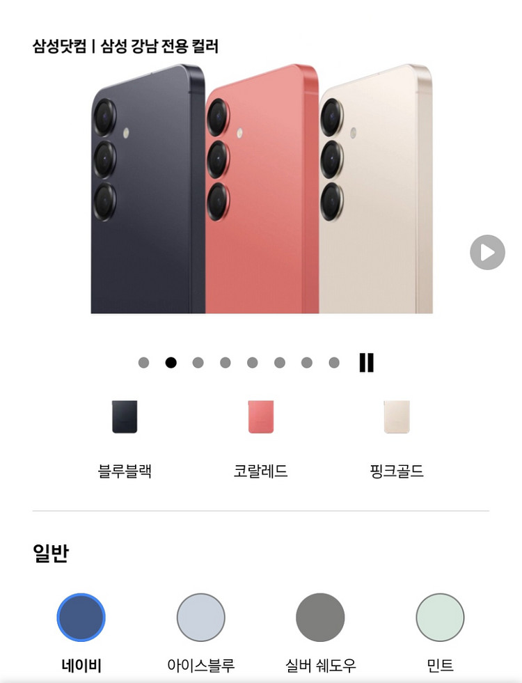 겔럭시25플러스(자급제)새상품--0