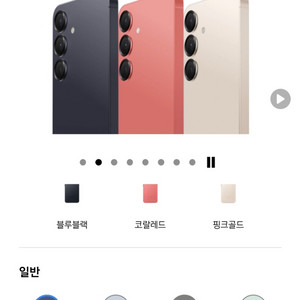 겔럭시25플러스(자급제)새상품
