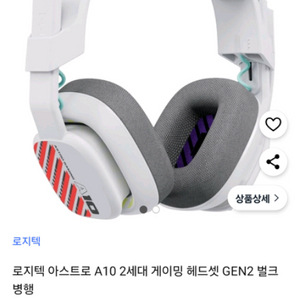 로지텍 a10 헤드셋