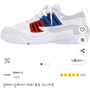 라카이코리아 하티 독도 끈 운동화 새제품