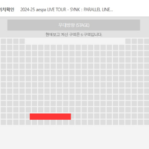 급처) 에스파 콘서트 첫콘 S구역 최저가