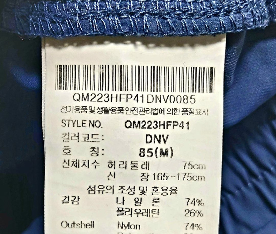 르꼬끄 남성트레이닝복바지30/트랙팬츠 조거팬츠 이미지