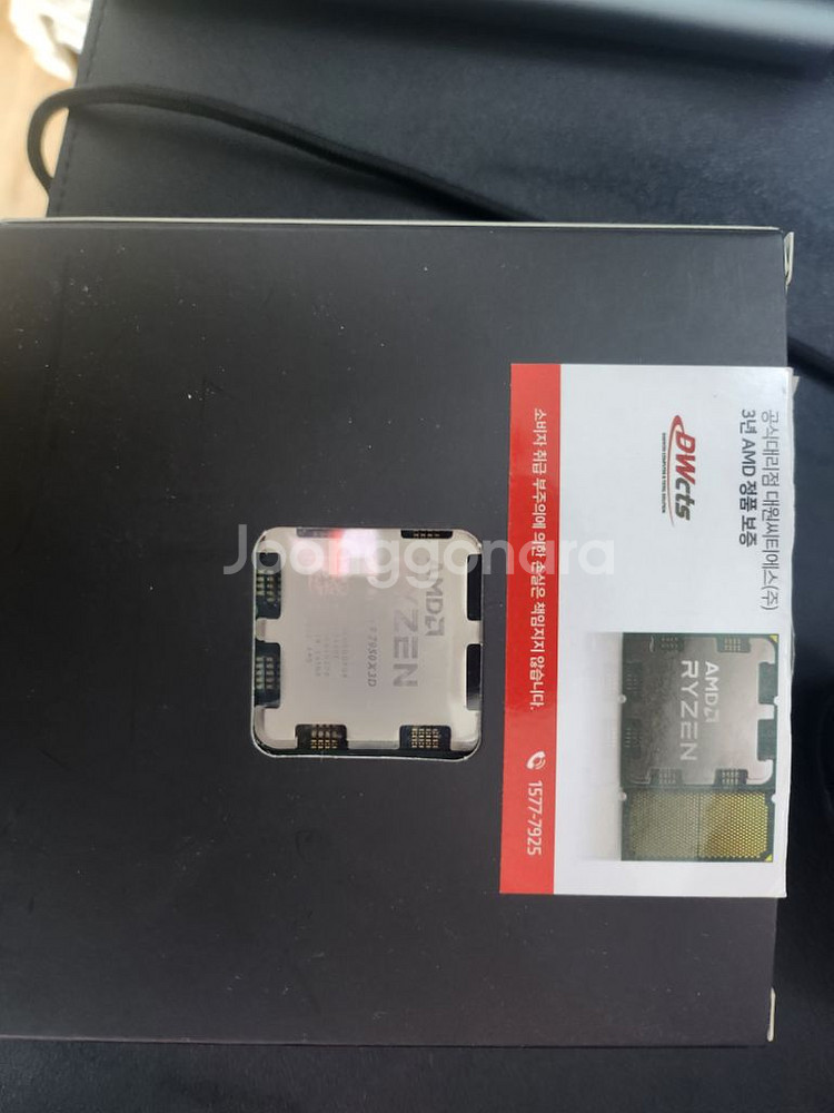 7950x3d 멀티팩 판매--2