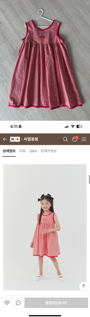 여아 옷(7-9세) 일괄 판매--3