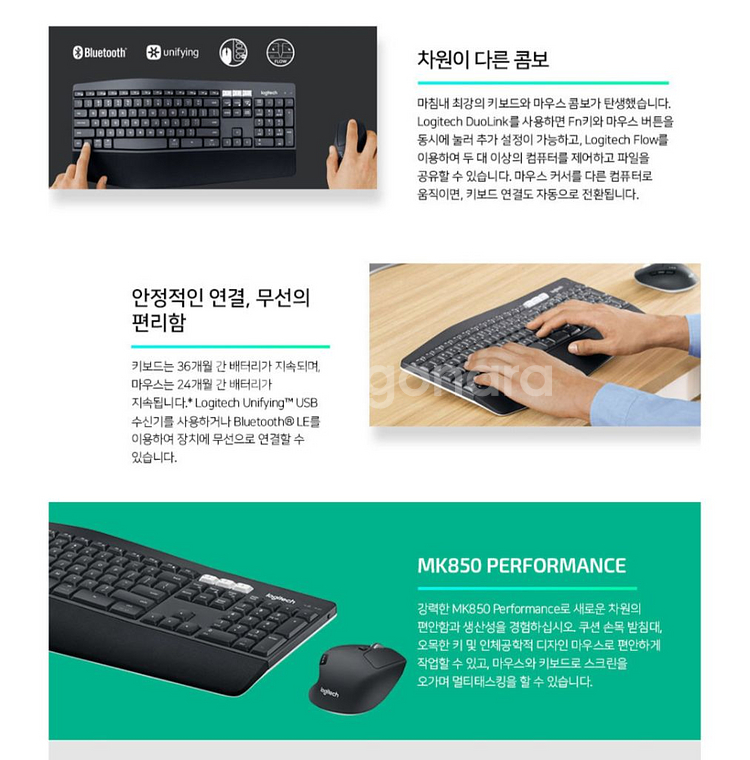(미개봉)로지텍 MK850 마우스키보드세트 팝니다.--2