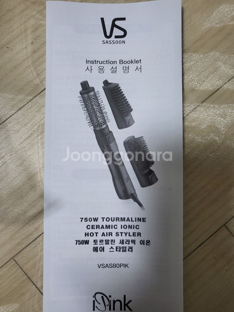 비달사순 핫 에어 스타일러 에어 봉고데기--2