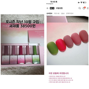 키스뉴욕 파보리 프롬 피오떼 스탈렉스 젤네일 네일아트
