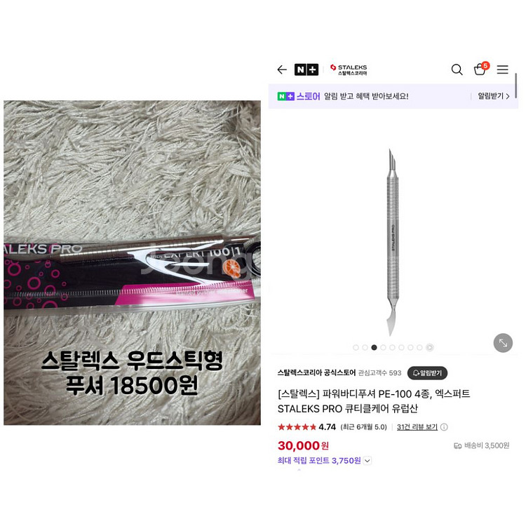 키스뉴욕 파보리 프롬 피오떼 스탈렉스 젤네일 네일아트--3