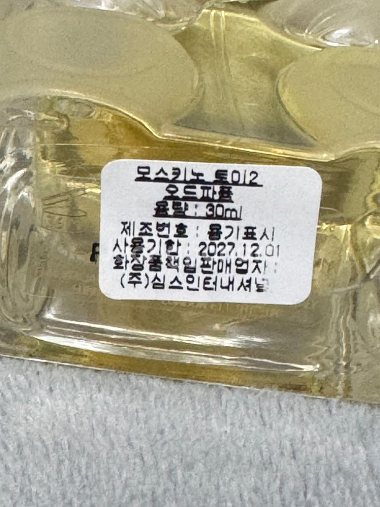 모스키토 토이2 오드퍼퓸 30미리--2