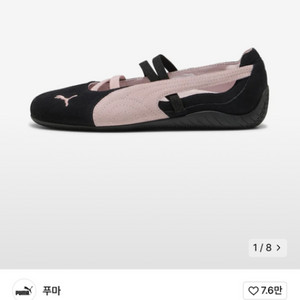 푸마 스피드캣 발레 240