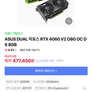 asus rtx4060