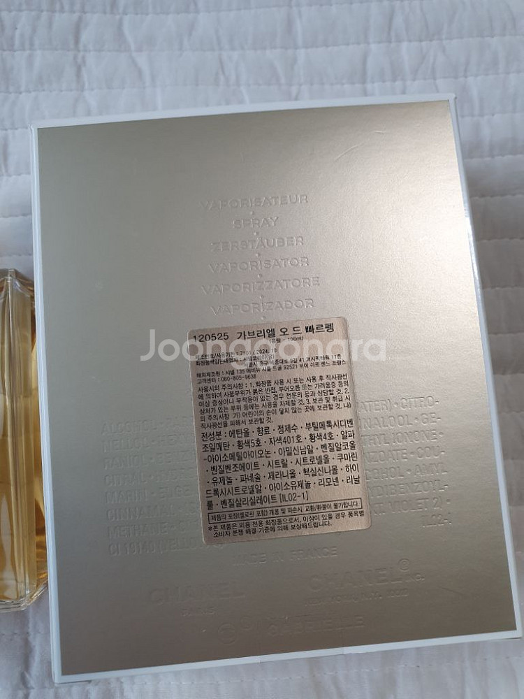 샤넬 가브라엘 오드 빠르펭 100ml 국문택--2
