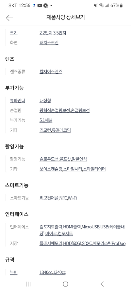 소니 캠코더 CX900(가격인하)--5
