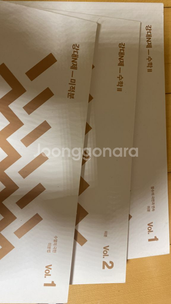 강대n제 수학5권--1