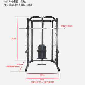 스미스머신 랙플러스 세트 홈짐 헬스 운동기구