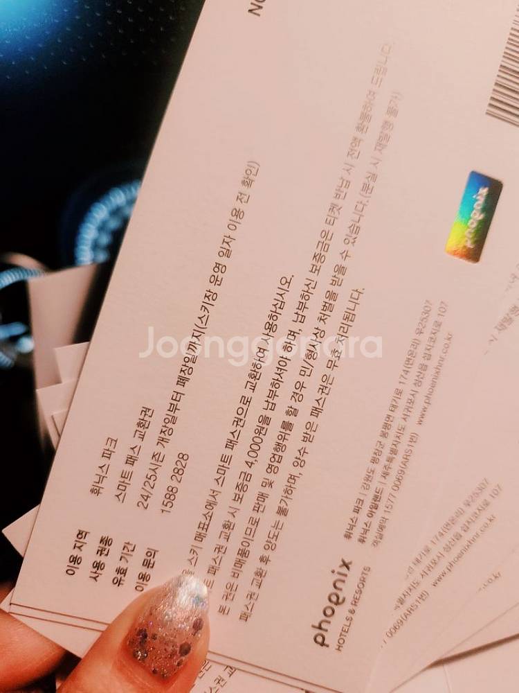 휘닉스파크 일일리프트권 스마트패스 2장 (~3/30)--1