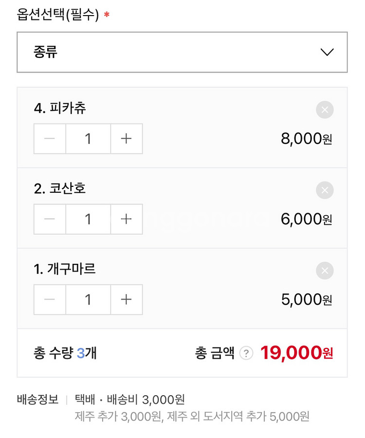 포켓몬스터 반짝반짝썬샤인 가챠 피카츄 개구마루 코산호--1