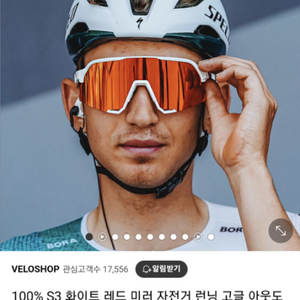 100%S3고글