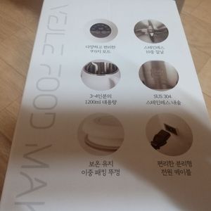 바이렌 두유제조기 입니다.