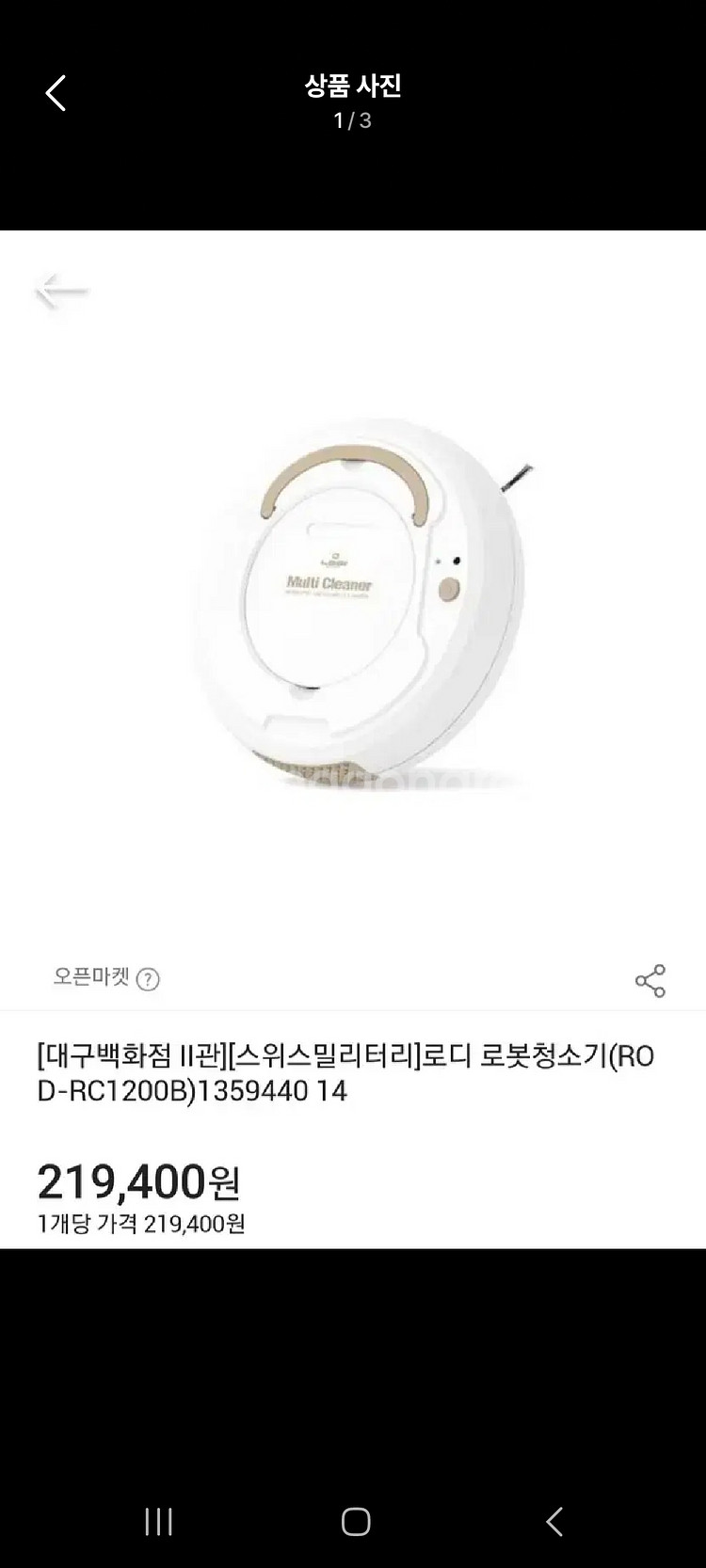 로디 로봇청소기(ROD-RC1200B)--0