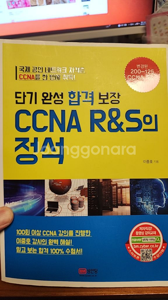 CCNA R and s 의 정섭--0