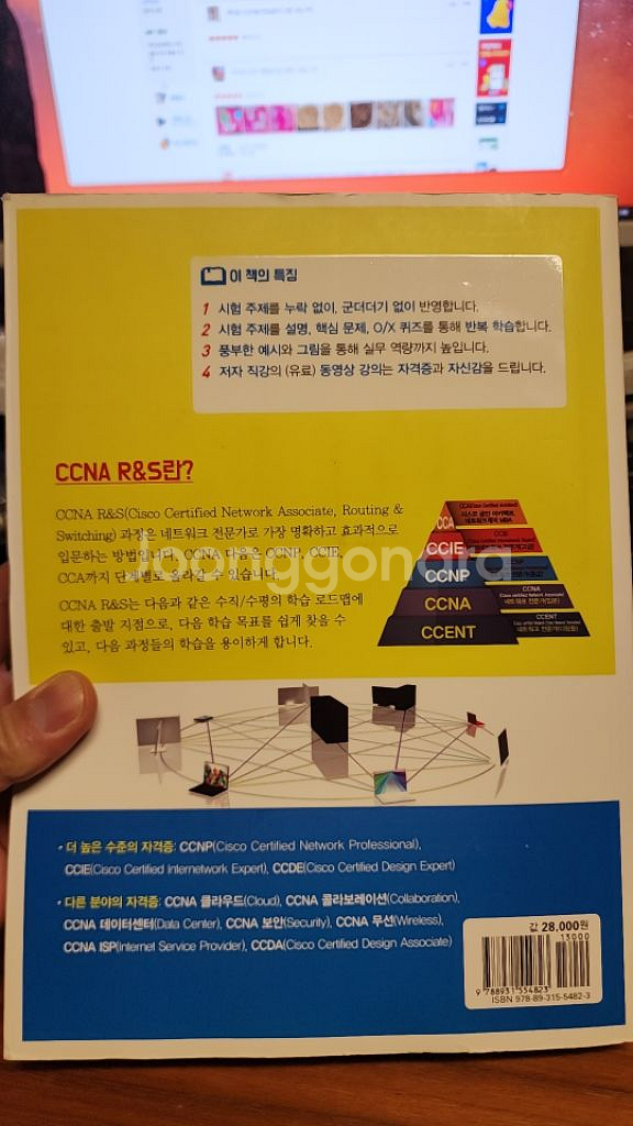 CCNA R and s 의 정섭--1