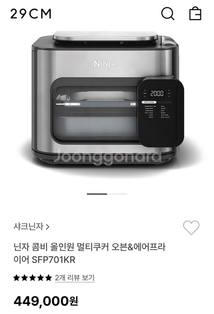 닌자 콤비 올인원 멀티쿠커 (새제품 )--0