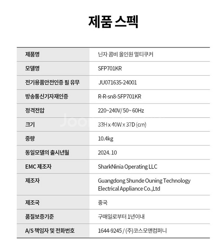 닌자 콤비 올인원 멀티쿠커 (새제품 )--7