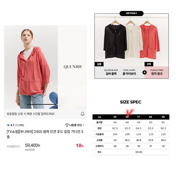 인견 후드집업 가디건3개 일괄/새상품--7