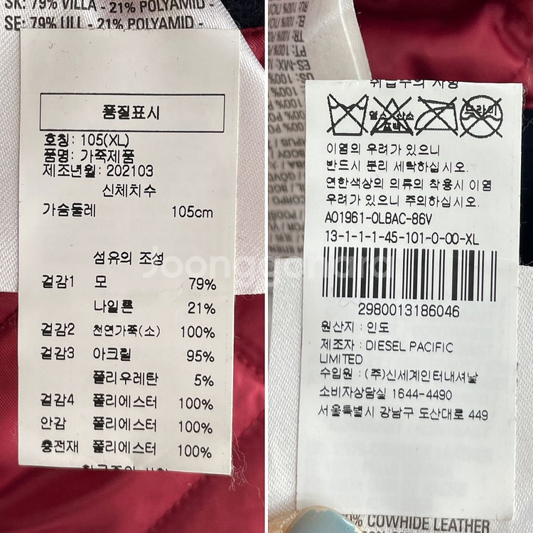 디젤 바시티 자켓--9
