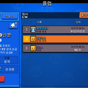 브롤클럽 들어 오세요!