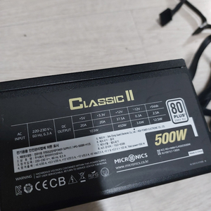 마이크로닉스 클래식2 브론즈 500w