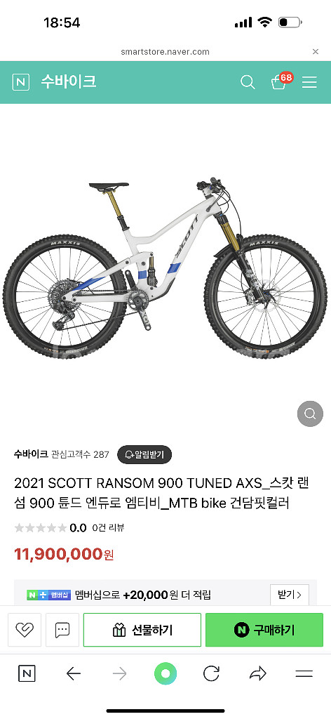 산악자전거 Scott MTB 판매 (거의 새제품)--1