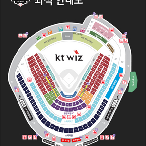 3.23(일) KTvs한화 3루 응원지정석 2연석