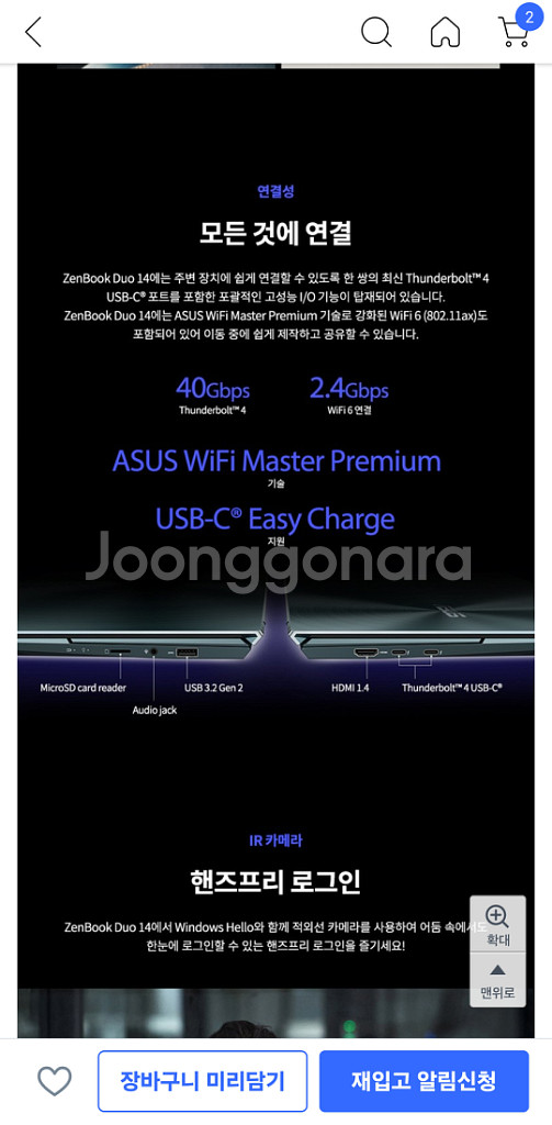 상태 특A급) 에이수스 노트북 젠북듀오 급처해요--4