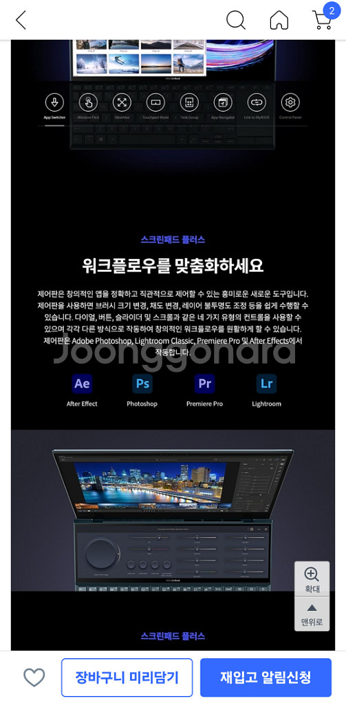 상태 특A급) 에이수스 노트북 젠북듀오 급처해요--2