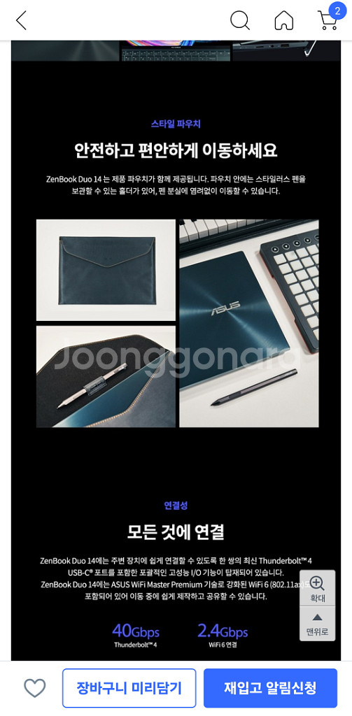 상태 특A급) 에이수스 노트북 젠북듀오 급처해요--5