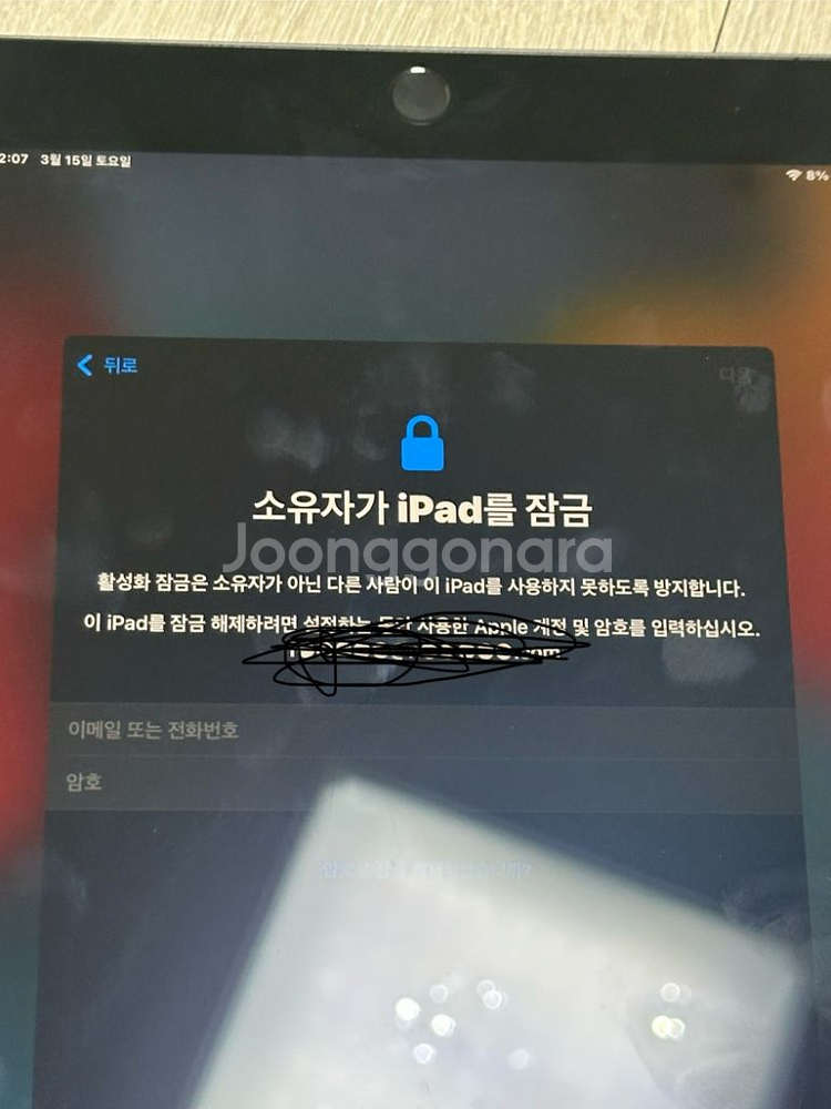 아이패드 8세대 32기가 와이파이 부품용--2