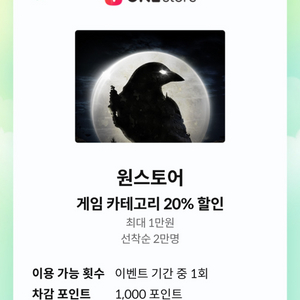 kt 원스토어 20%할인