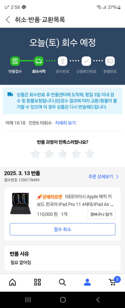 아이시 매직키보드 태블릿 13인치용 키보드케이스--0